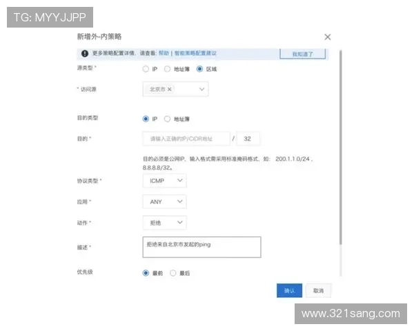 确保账号安全的ag竞咪厅全站登录安全措施与防护建议