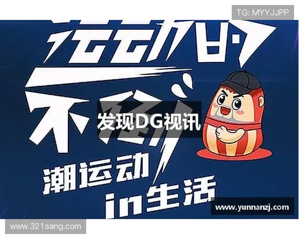 dg视讯厅优惠活动汇总最新优惠信息助你享受更多福利与专属奖励的详细介绍