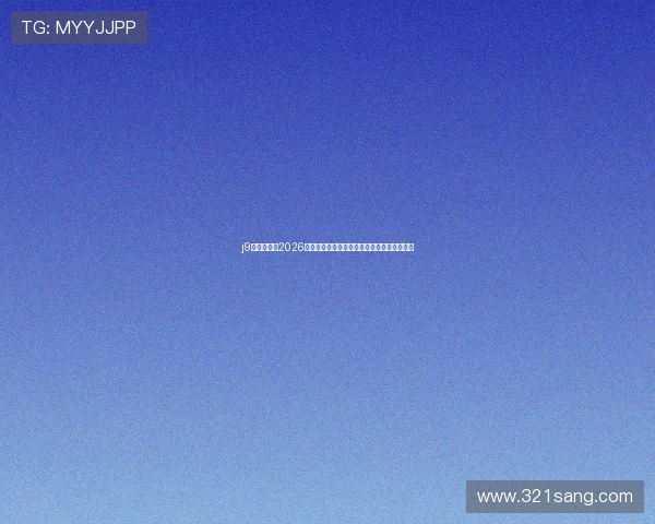 j9游会真人:2026世界杯现场观赛指南与线上互动体验全景介绍 j9游会真人:2026世界杯现场观赛指南与线上互动体验全景介绍